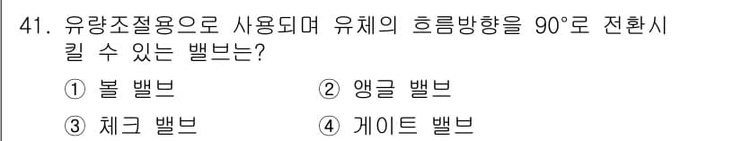 건축설비기사 2018년 41번 - 정답과 핵심 포인트를 검수 중인 기출문제