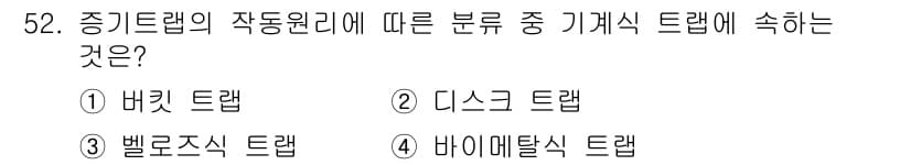 건축설비기사 2018년 52번 - 정답과 핵심 포인트를 검수 중인 기출문제