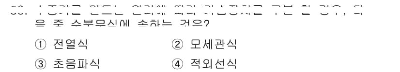 건축설비기사 2018년 53번 - 정답과 핵심 포인트를 검수 중인 기출문제