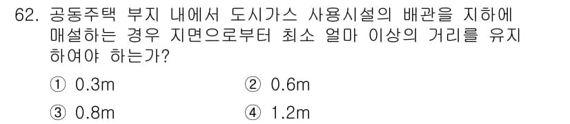 건축설비기사 2018년 62번 - 정답과 핵심 포인트를 검수 중인 기출문제
