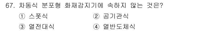 건축설비기사 2018년 67번 - 정답과 핵심 포인트를 검수 중인 기출문제
