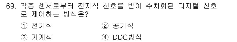 건축설비기사 2018년 69번 - 정답과 핵심 포인트를 검수 중인 기출문제