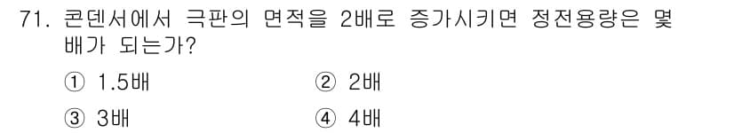 건축설비기사 2018년 71번 - 정답과 핵심 포인트를 검수 중인 기출문제