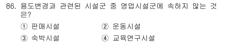 건축설비기사 2018년 86번 - 정답과 핵심 포인트를 검수 중인 기출문제