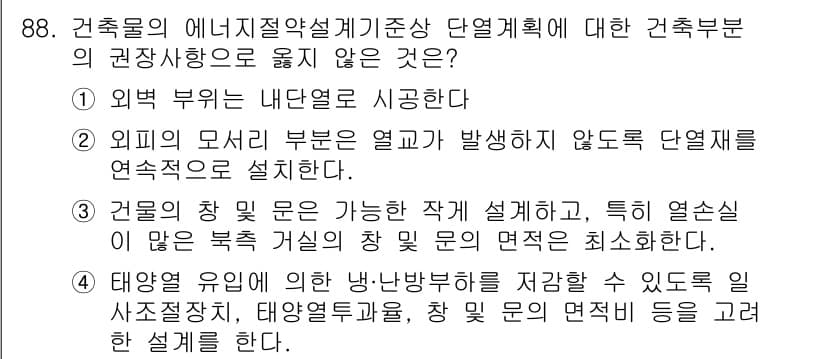 건축설비기사 2018년 88번 - 정답과 핵심 포인트를 검수 중인 기출문제
