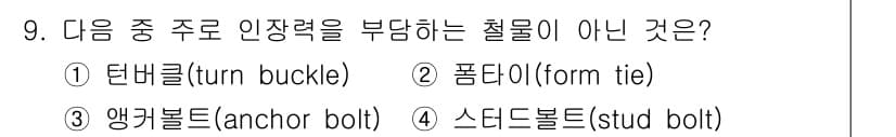 건축설비기사 2018년 9번 - 정답과 핵심 포인트를 검수 중인 기출문제