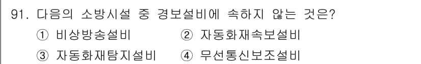 건축설비기사 2018년 91번 - 정답과 핵심 포인트를 검수 중인 기출문제