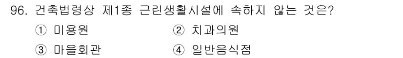 건축설비기사 2018년 96번 - 정답과 핵심 포인트를 검수 중인 기출문제