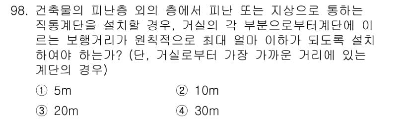 건축설비기사 2018년 98번 - 정답과 핵심 포인트를 검수 중인 기출문제