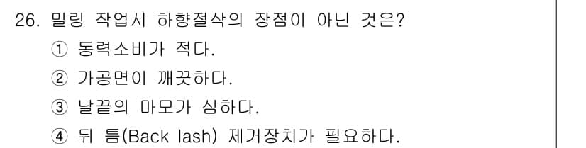 사출(프레스)금형산업기사 2015년 26번 - 정답과 핵심 포인트를 검수 중인 기출문제