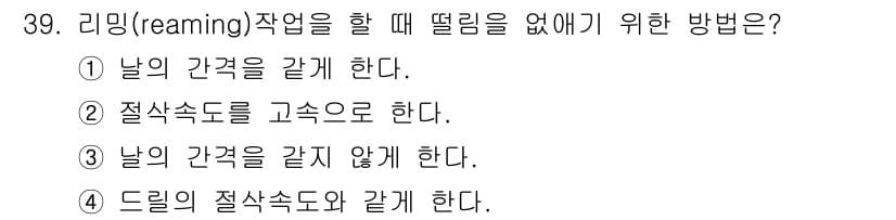 사출(프레스)금형산업기사 2015년 39번 - 정답과 핵심 포인트를 검수 중인 기출문제