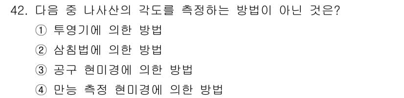 사출(프레스)금형산업기사 2015년 42번 - 정답과 핵심 포인트를 검수 중인 기출문제