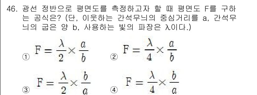 사출(프레스)금형산업기사 2015년 46번 - 정답과 핵심 포인트를 검수 중인 기출문제