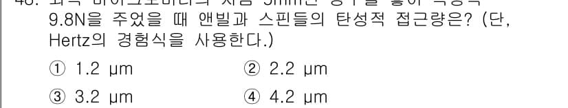 사출(프레스)금형산업기사 2015년 48번 - 먼저 문제의 핵심 조건과 판단 기준을 차례대로 정리해야 합니다. 제시된 ... 에 관한 핵심 기출문제