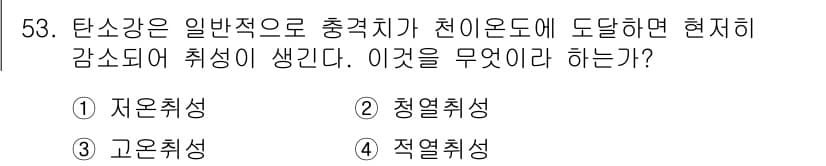 사출(프레스)금형산업기사 2015년 53번 - 정답과 핵심 포인트를 검수 중인 기출문제