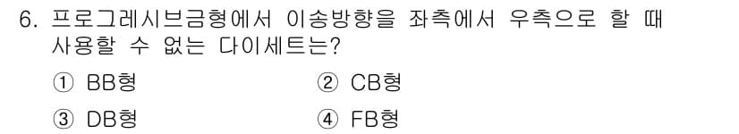 사출(프레스)금형산업기사 2015년 6번 - 정답과 핵심 포인트를 검수 중인 기출문제