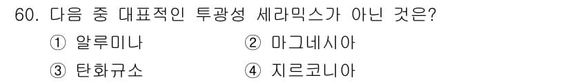 사출(프레스)금형산업기사 2015년 60번 - 정답과 핵심 포인트를 검수 중인 기출문제