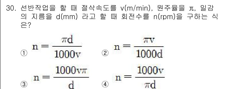 사출(프레스)금형산업기사 2016년 30번 - 정답과 핵심 포인트를 검수 중인 기출문제