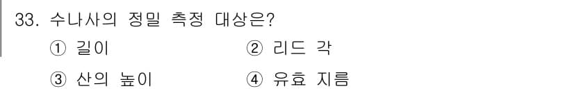 사출(프레스)금형산업기사 2016년 33번 - 정답과 핵심 포인트를 검수 중인 기출문제