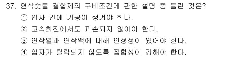 사출(프레스)금형산업기사 2016년 37번 - 정답과 핵심 포인트를 검수 중인 기출문제