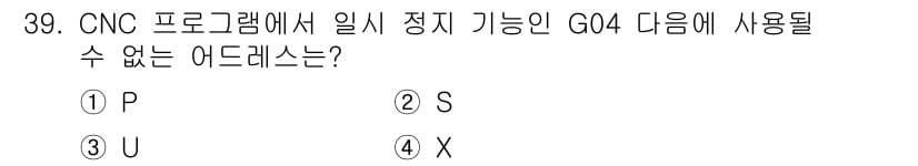 사출(프레스)금형산업기사 2016년 39번 - 정답과 핵심 포인트를 검수 중인 기출문제