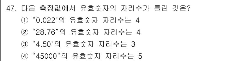 사출(프레스)금형산업기사 2016년 47번 - 정답과 핵심 포인트를 검수 중인 기출문제