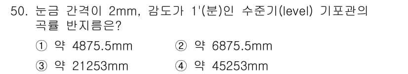 사출(프레스)금형산업기사 2016년 50번 - 정답과 핵심 포인트를 검수 중인 기출문제