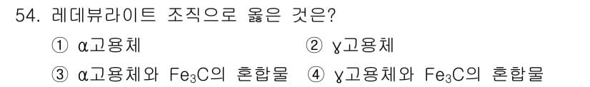 사출(프레스)금형산업기사 2016년 54번 - 정답과 핵심 포인트를 검수 중인 기출문제