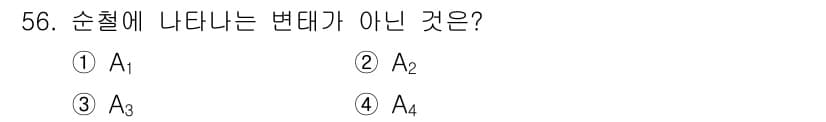 사출(프레스)금형산업기사 2016년 56번 - 정답은 3번 A₃입니다. A₃는 순차적으로 발생하는 변동성이 없는 옵션으... 에 관한 핵심 기출문제