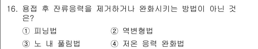 침투비파괴검사기사(구) 2018년 16번 - 정답과 핵심 포인트를 검수 중인 기출문제