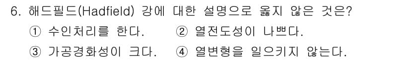 침투비파괴검사기사(구) 2018년 6번 - 정답과 핵심 포인트를 검수 중인 기출문제