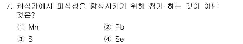 침투비파괴검사기사 2018년 7번 - 정답과 핵심 포인트를 검수 중인 기출문제
