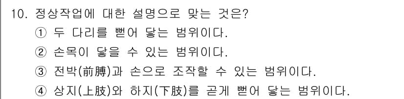 산업위생관리기사 2018년 10번 - 정답과 핵심 포인트를 검수 중인 기출문제