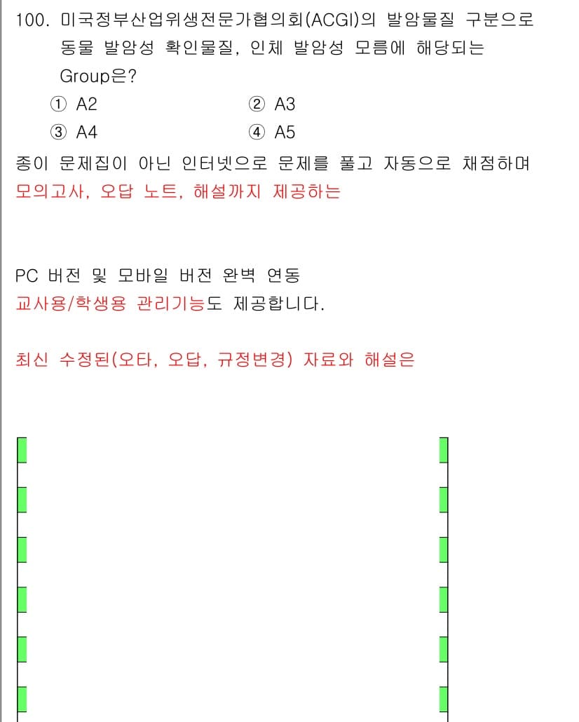 산업위생관리기사 2018년 101번 - 먼저 문제의 핵심 조건과 판단 기준을 차례대로 정리해야 합니다. 제시된 ... 에 관한 핵심 기출문제