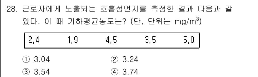 산업위생관리기사 2018년 28번 - 정답과 핵심 포인트를 검수 중인 기출문제