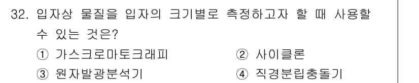 산업위생관리기사 2018년 32번 - 정답과 핵심 포인트를 검수 중인 기출문제