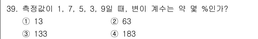 산업위생관리기사 2018년 39번 - 정답과 핵심 포인트를 검수 중인 기출문제