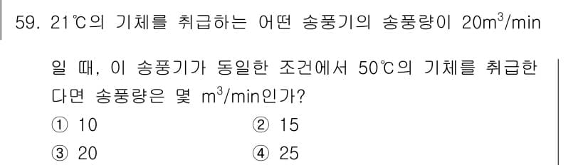 산업위생관리기사 2018년 60번 - 정답과 핵심 포인트를 검수 중인 기출문제