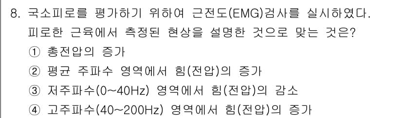 산업위생관리기사 2018년 8번 - 정답과 핵심 포인트를 검수 중인 기출문제