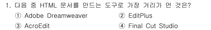 전자상거래운용사 2018년 1번 - 정답과 핵심 포인트를 검수 중인 기출문제