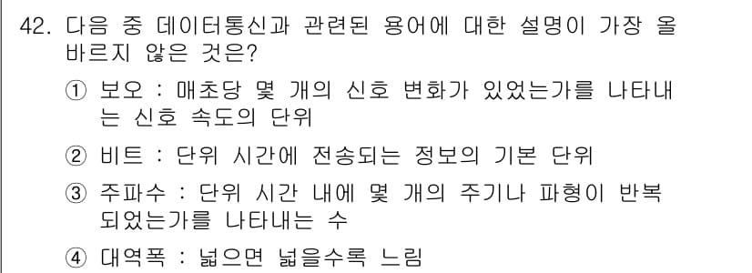 전자상거래운용사 2018년 42번 - 정답과 핵심 포인트를 검수 중인 기출문제