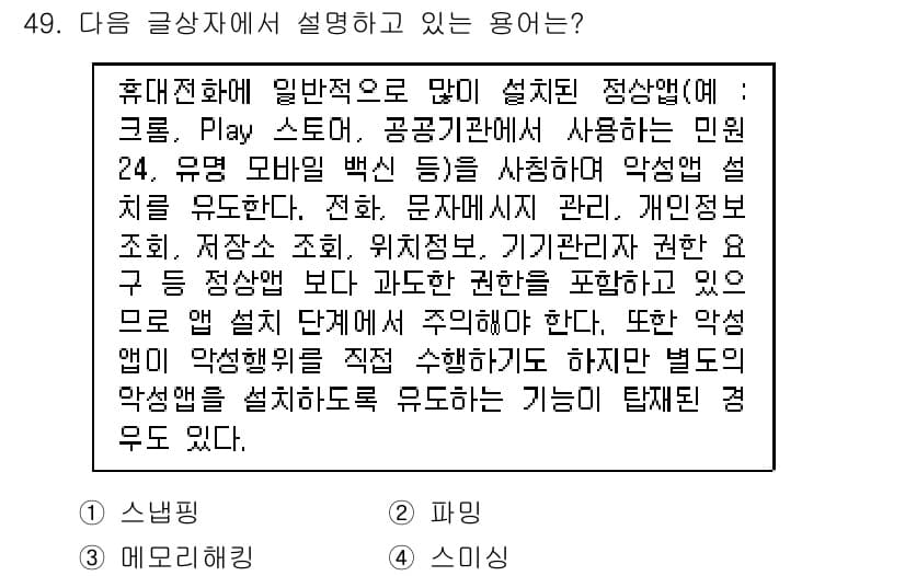 전자상거래운용사 2018년 49번 - 정답 2번은 "공급자 간에 사용되는 민원"을 포함하는 내용으로, 전자상거... 에 관한 핵심 기출문제