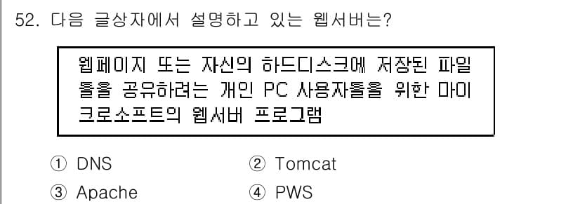 전자상거래운용사 2018년 52번 - 정답과 핵심 포인트를 검수 중인 기출문제