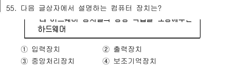 전자상거래운용사 2018년 55번 - 정답과 핵심 포인트를 검수 중인 기출문제