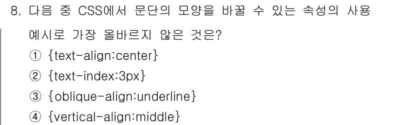 전자상거래운용사 2018년 8번 - 정답과 핵심 포인트를 검수 중인 기출문제