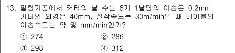 생산자동화산업기사 2018년 13번 - 정답과 핵심 포인트를 검수 중인 기출문제