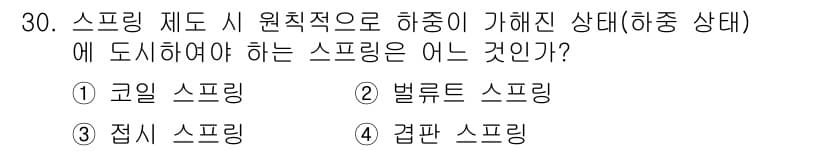 생산자동화산업기사 2018년 30번 - 정답과 핵심 포인트를 검수 중인 기출문제
