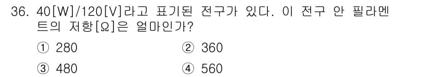 생산자동화산업기사 2018년 36번 - 정답과 핵심 포인트를 검수 중인 기출문제