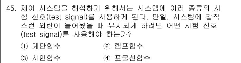 생산자동화산업기사 2018년 45번 - 정답과 핵심 포인트를 검수 중인 기출문제