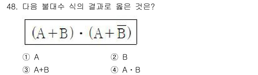 생산자동화산업기사 2018년 48번 - 주어진 불대수 식 \((A+B) \cdot (A+B')\)를 전개하면 \... 에 관한 핵심 기출문제